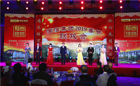 3.老子有钱lzyq88集团2019年迎新春联欢会_副本.jpg