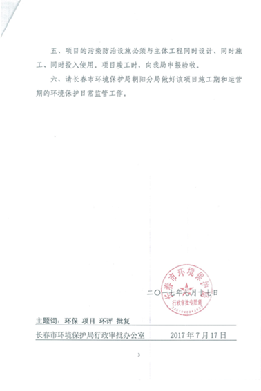 老子有钱lzyq88供热环保信息更新内容2019.7.4_05.png 老子有钱lzyq88供热环保信息更新内容2019.7.4_05.png