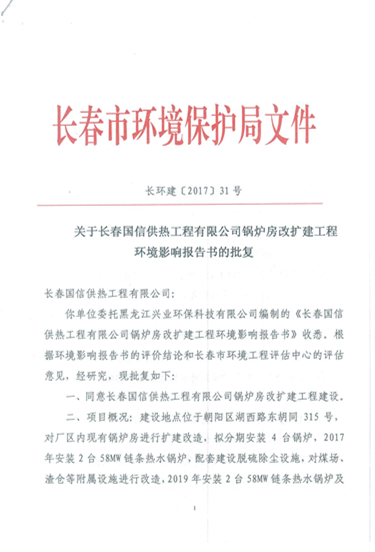 老子有钱lzyq88供热环保信息更新内容2019.7.4_03.png 老子有钱lzyq88供热环保信息更新内容2019.7.4_03.png