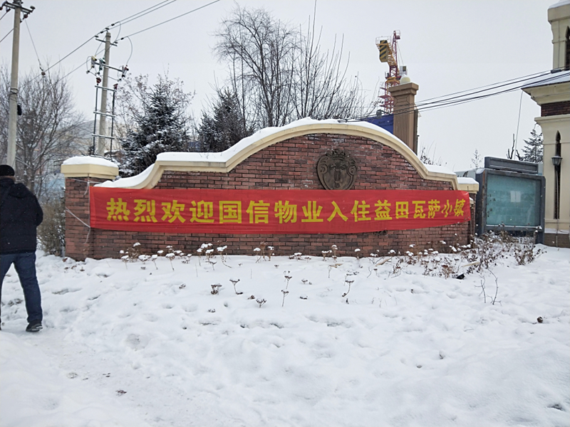 1119.老子有钱lzyq88物业接受益田?瓦萨小镇_副本.png