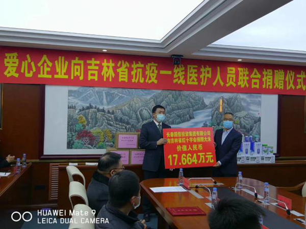 3。。。。。。宋扬总裁出席捐赠仪式并合影留念.png