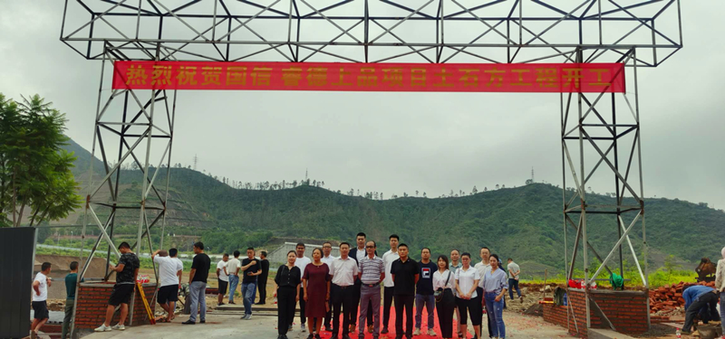 027老子有钱lzyq88睿德上品项目土石方工程开工仪式_副本.jpg