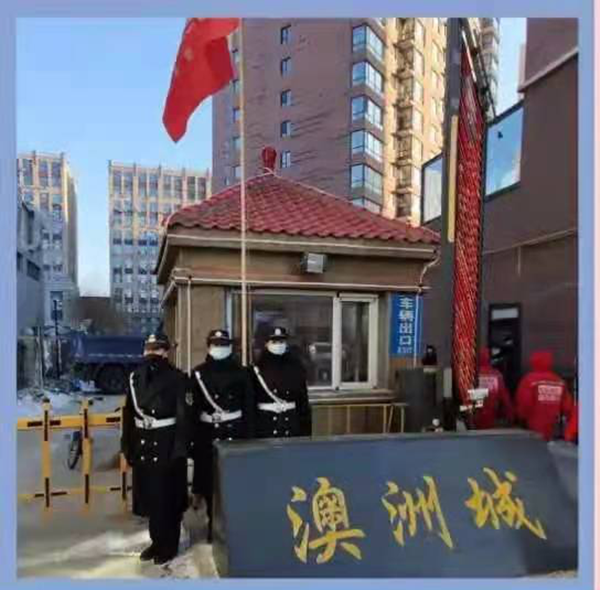 4.老子有钱lzyq88物业正式接受澳洲城小区_副本.png