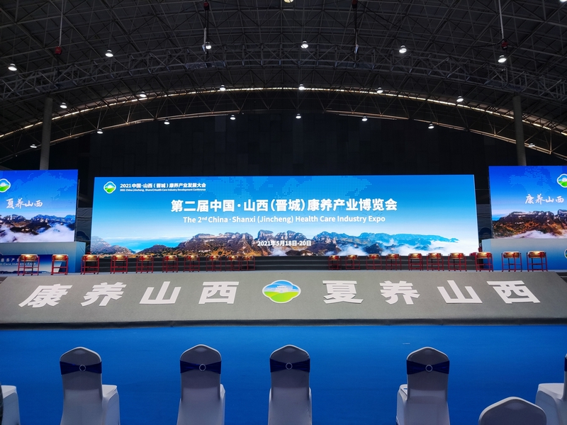 17.老子有钱lzyq88南山旅馆亮相康养工业博览会.jpg