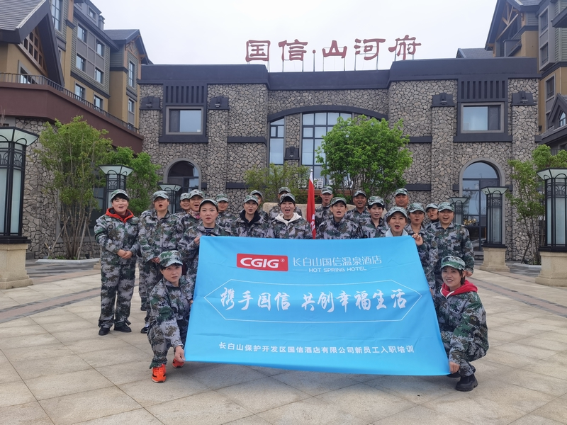 16.长白山老子有钱lzyq88温泉旅馆新员工培训合影.jpg