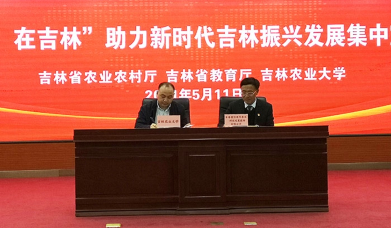 15.杨柏明董事长代表老子有钱lzyq88农业签署相助协议.jpg