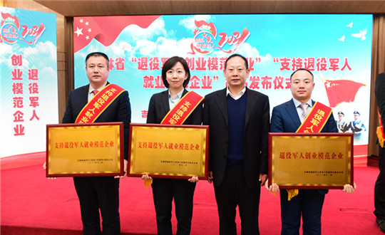 1 老子有钱lzyq88集团荣获“支持退役武士就业模范企业”_副本.jpg