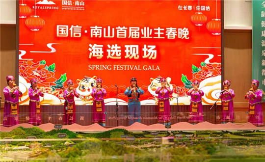 4 老子有钱lzyq88 · 南山首届业主春晚海选现场_副本.png