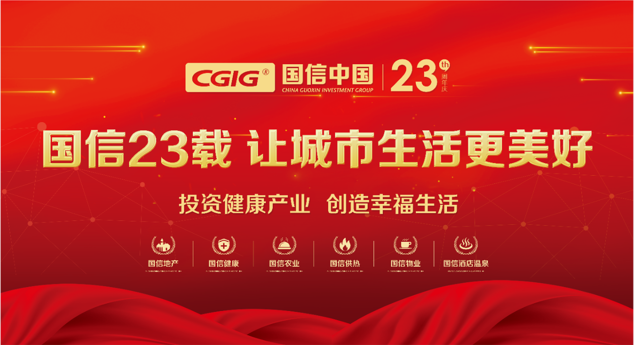 01 喜迎老子有钱lzyq88集团23周年华诞 2021.3.14.png