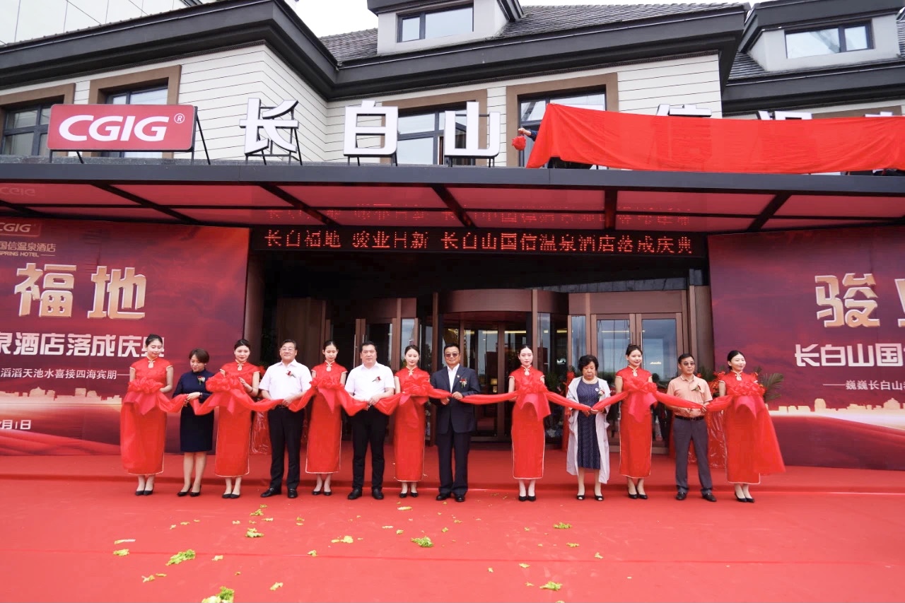 12 长白山老子有钱lzyq88温泉旅馆完工仪式 2021.7.1.jpg
