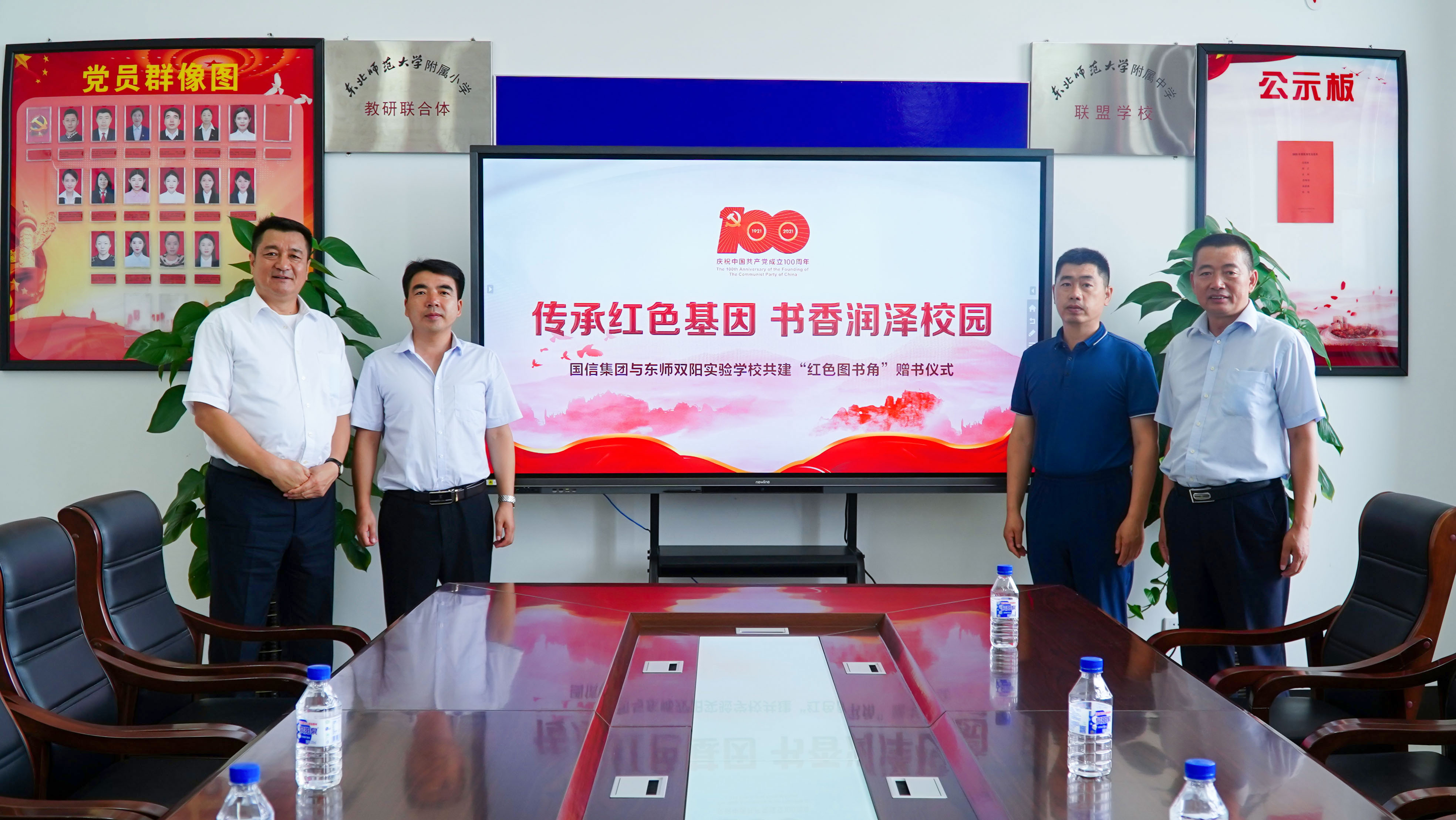 14 老子有钱lzyq88慈善基金会向东北师范大学双阳实验校捐赠红色书籍 2021.7.6.jpg