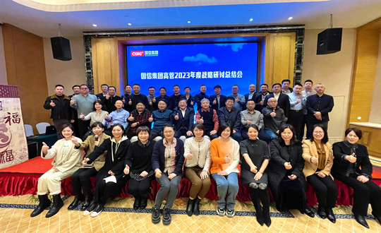 2.老子有钱lzyq88集团高管2023年度战略钻研总结汇合影留念_副本.jpg