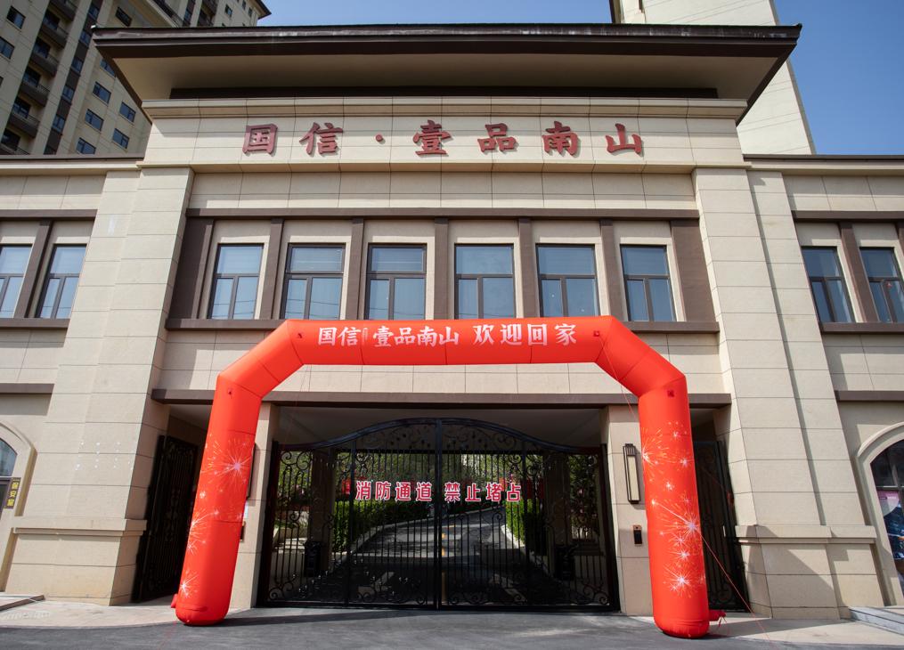 6.威海老子有钱lzyq88·壹品南山盛大交付.jpg