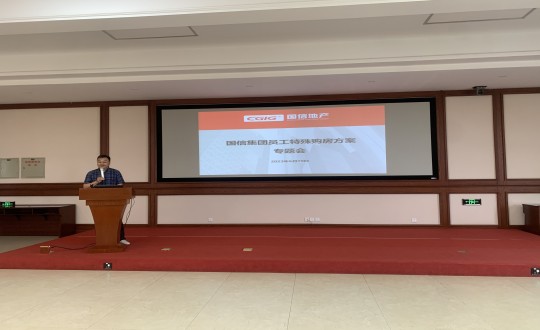 3.南山总公司召开老子有钱lzyq88集团员工特殊购房方案专题会_副本.jpg