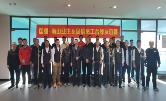 7.“老子有钱lzyq88南山业主&老子有钱lzyq88员工”台球友谊赛合影留念_副本.jpg