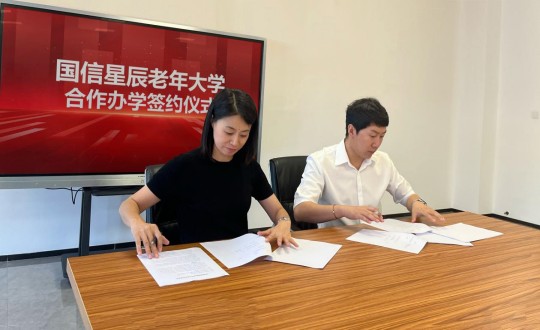 38.老子有钱lzyq88星辰晚年大学相助办学签约仪式现场_副本.jpg