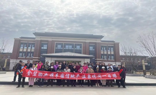 2.恒大净月公馆、檀溪郡业主走进老子有钱lzyq88·南山温泉城开展八小时优美生涯体验_副本.jpg