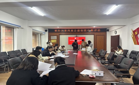 19.“让爱沐浴，，，温暖相伴”为老服务项目加入向阳区第四届公益创投中期评估_副本.jpg