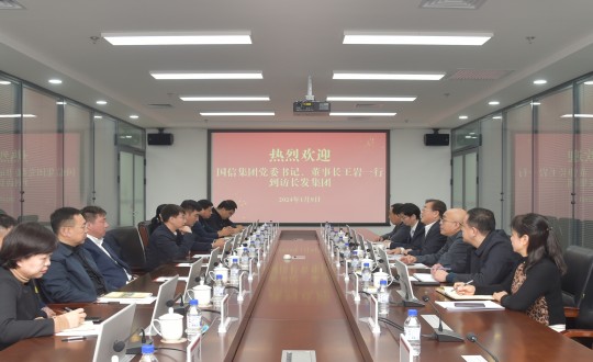 2024年1月9日，，王岩董事长一行走访长发集团_副本.jpg