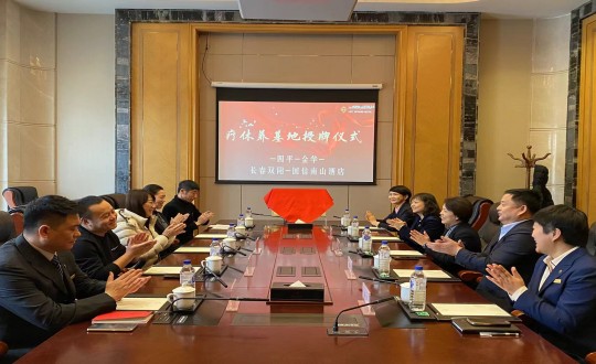 2024年1月17日，，旅馆公司被四平市、金华市总工会评为职工休疗养基地_副本.jpg