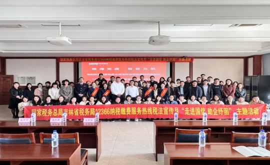 2024年4月30日，，，集团财务系统举行“走进老子有钱lzyq88 助企纾困”主题活动_副本.jpg