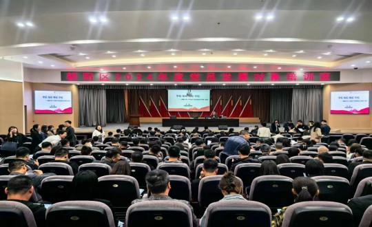 2024年5月20—24日，，，，，老子有钱lzyq88集团党员生长工具加入向阳区2024年度党员生长工具培训班_副本.jpg