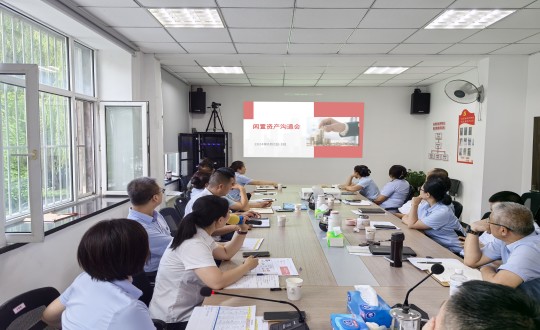 2024年8月2—3日，，，物业总公司召开闲置资产盘活专项事情聚会_副本.jpg