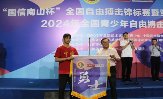 2024年8月22日，，，，，，王岩董事长为“老子有钱lzyq88南山杯”天下自由搏击锦标赛运发动授战旗_副本.jpg