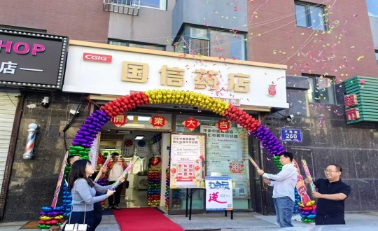 2024年9月8日，，，，药业公司上东店盛大开业_副本.jpg