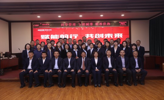 2024年10月4日，，，，，，供热总公司举行“2023-2024采暖年度总结表扬大会暨2024-2025采暖年度谋划事情安排大会”_副本.jpg