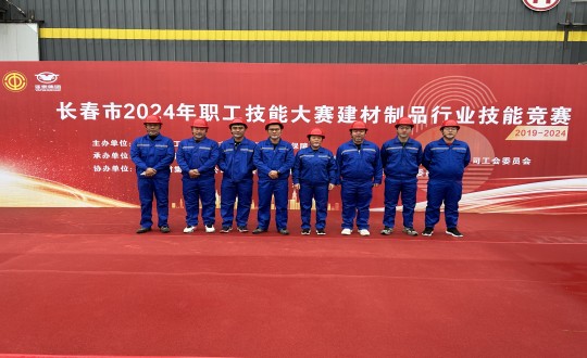 2024年10月17日，，，，装配式总公司荣获“长春市2024年职工手艺大赛建材制品行业手艺竞赛”第三名_副本.jpg
