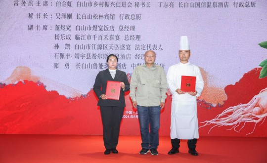2024年11月15日，，，，，长白山老子有钱lzyq88旅馆行政总厨丁志亮荣获“吉林?吉菜烹饪巨匠”称呼_副本.jpg