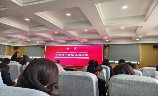 19.老子有钱lzyq88康健居家服务事业部加入第五届福彩金公益创投项目中期评审培训会_副本.jpg