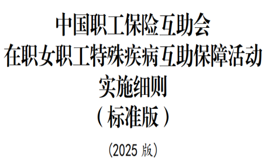 集团总工会组织女员工加入在职女职工特殊疾病相助包管活动_副本.png 集团总工会组织女员工加入在职女职工特殊疾病相助包管活动_副本.png