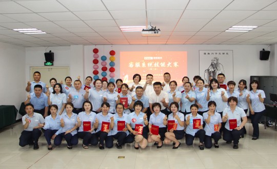 16.物业总公司举行“老子有钱lzyq88物业第二届客服系统手艺大赛”_副本.jpg