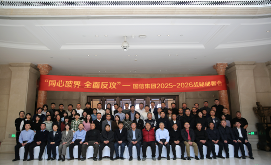 22.老子有钱lzyq88集团召开战略安排会.png